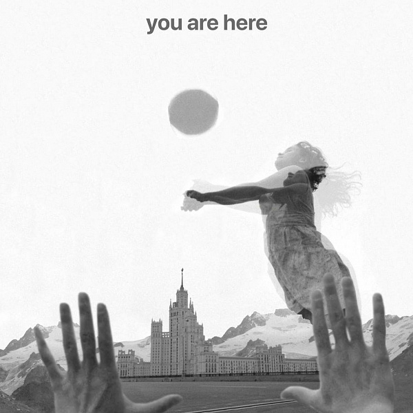 Фильм «Ты здесь» онлайн - фотография