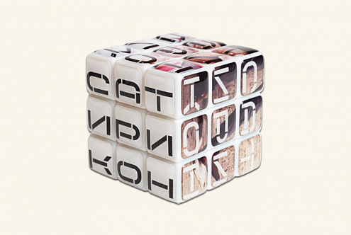 Кубик Рубика 3х3, 57х57х57 мм., (смола)