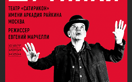 «Шутники» приедут на Платоновский фестиваль – 2020  - изображение анонса